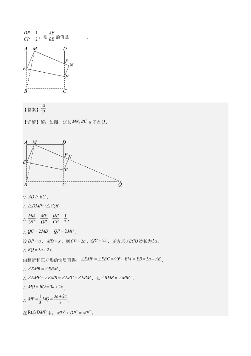 难点与解题模型13特殊相似三角形五大热考模型（解析版）_2数学总复习_2025中考复习资料_2025年中考数学一轮知识梳理_难点与解题模型13特殊相似三角形五大热考模型