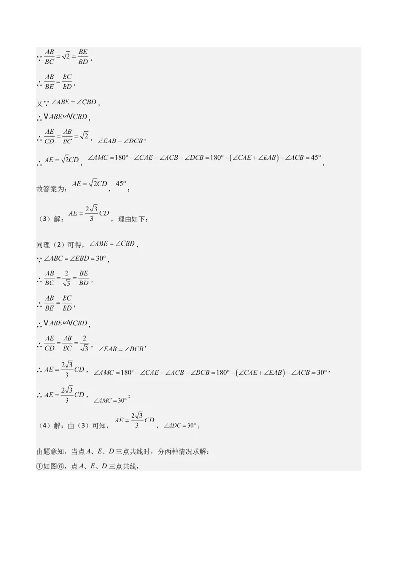 难点与解题模型13特殊相似三角形五大热考模型（解析版）_2数学总复习_2025中考复习资料_2025年中考数学一轮知识梳理_难点与解题模型13特殊相似三角形五大热考模型