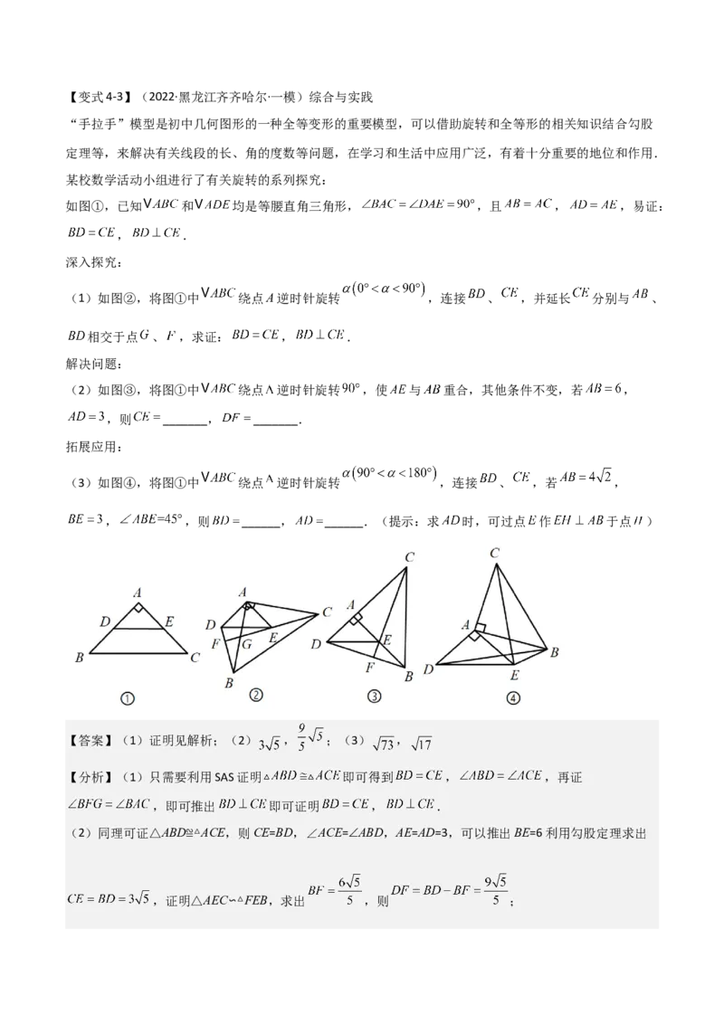 难点与解题模型13特殊相似三角形五大热考模型（解析版）_2数学总复习_2025中考复习资料_2025年中考数学一轮知识梳理_难点与解题模型13特殊相似三角形五大热考模型