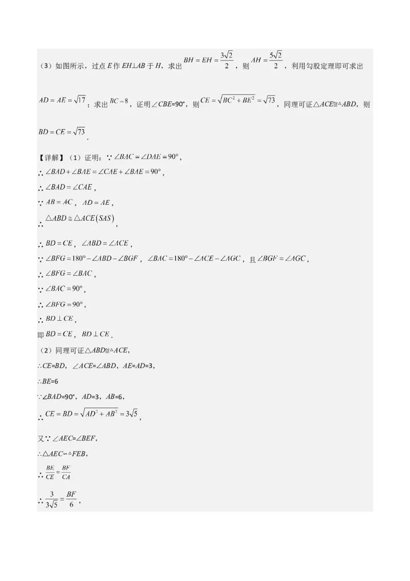 难点与解题模型13特殊相似三角形五大热考模型（解析版）_2数学总复习_2025中考复习资料_2025年中考数学一轮知识梳理_难点与解题模型13特殊相似三角形五大热考模型