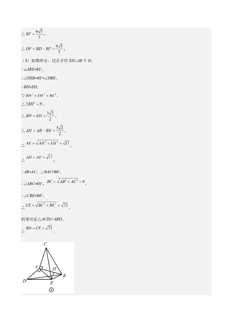 难点与解题模型13特殊相似三角形五大热考模型（解析版）_2数学总复习_2025中考复习资料_2025年中考数学一轮知识梳理_难点与解题模型13特殊相似三角形五大热考模型
