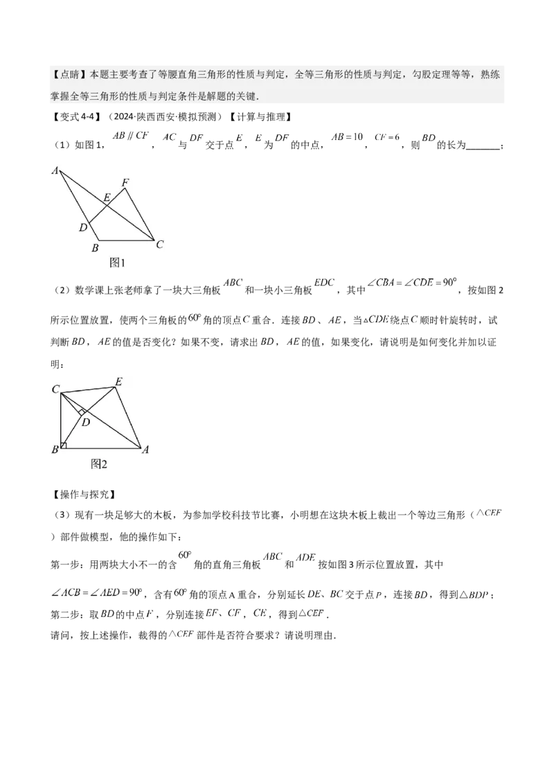 难点与解题模型13特殊相似三角形五大热考模型（解析版）_2数学总复习_2025中考复习资料_2025年中考数学一轮知识梳理_难点与解题模型13特殊相似三角形五大热考模型