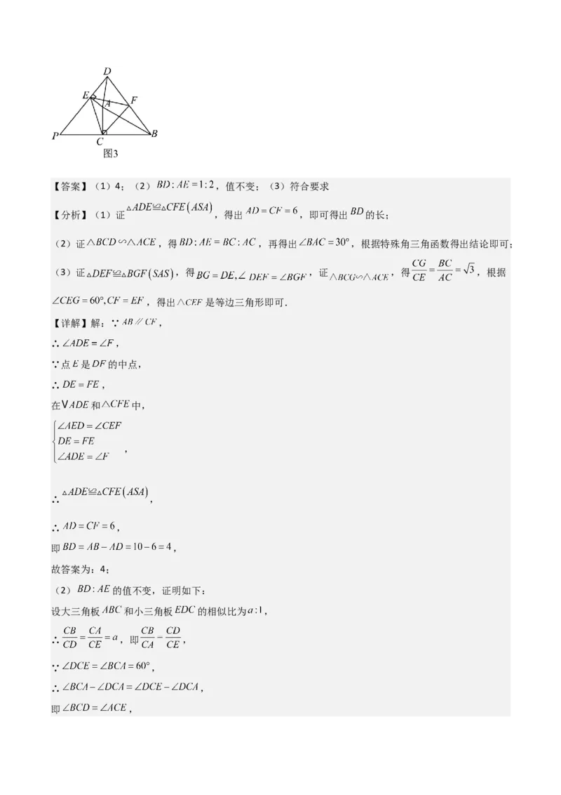 难点与解题模型13特殊相似三角形五大热考模型（解析版）_2数学总复习_2025中考复习资料_2025年中考数学一轮知识梳理_难点与解题模型13特殊相似三角形五大热考模型