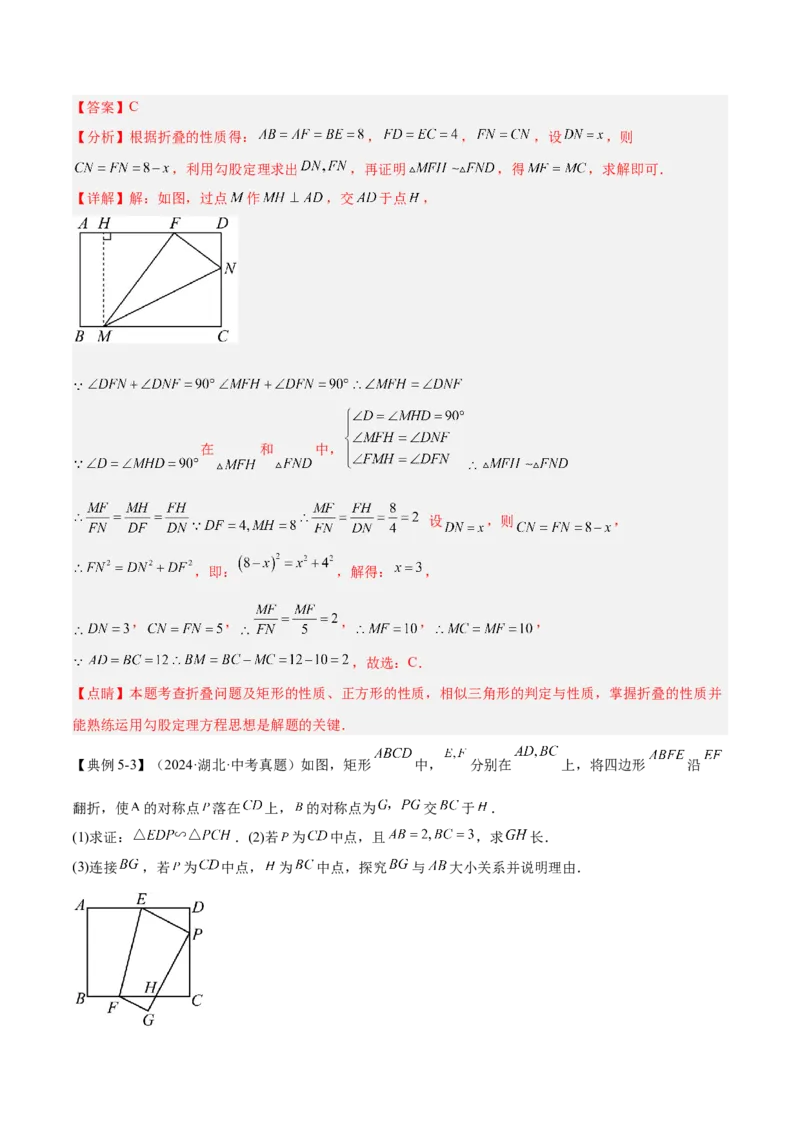 难点与解题模型13特殊相似三角形五大热考模型（解析版）_2数学总复习_2025中考复习资料_2025年中考数学一轮知识梳理_难点与解题模型13特殊相似三角形五大热考模型