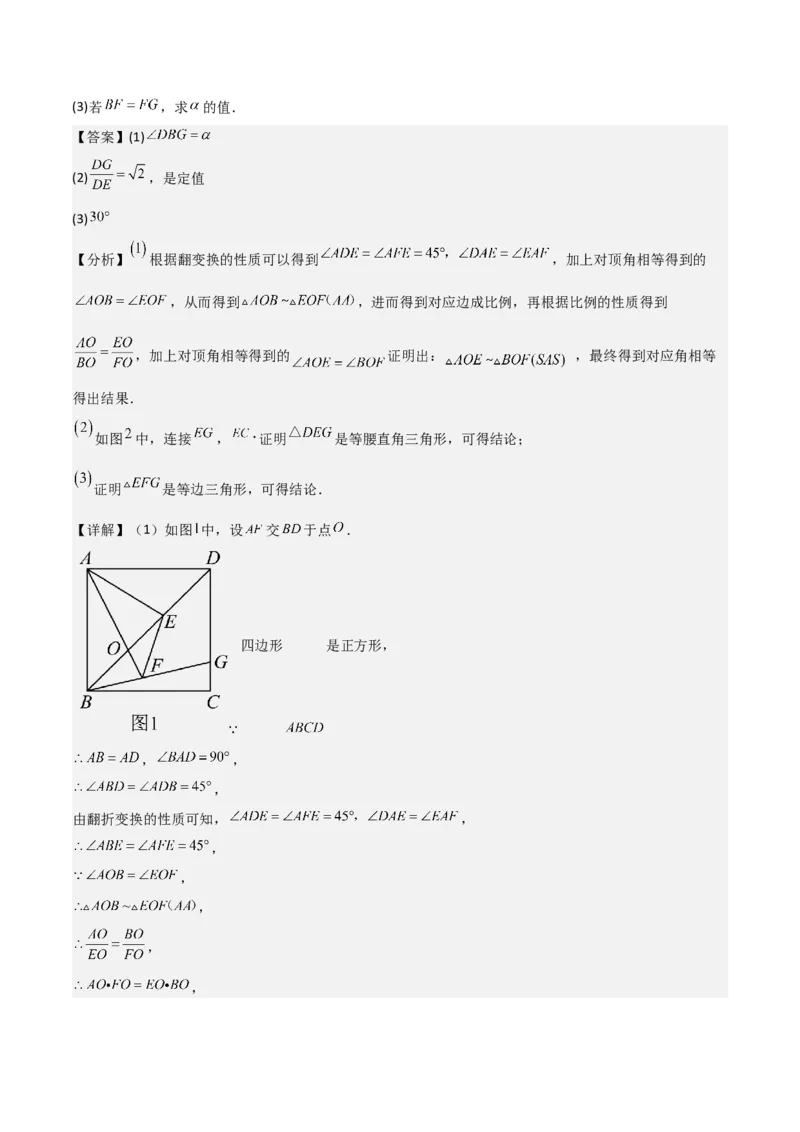 难点与解题模型13特殊相似三角形五大热考模型（解析版）_2数学总复习_2025中考复习资料_2025年中考数学一轮知识梳理_难点与解题模型13特殊相似三角形五大热考模型