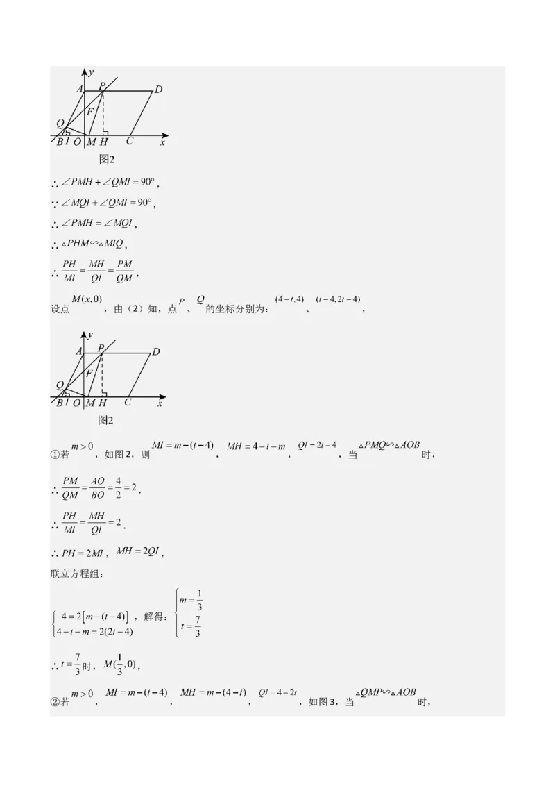 难点与解题模型13特殊相似三角形五大热考模型（解析版）_2数学总复习_2025中考复习资料_2025年中考数学一轮知识梳理_难点与解题模型13特殊相似三角形五大热考模型