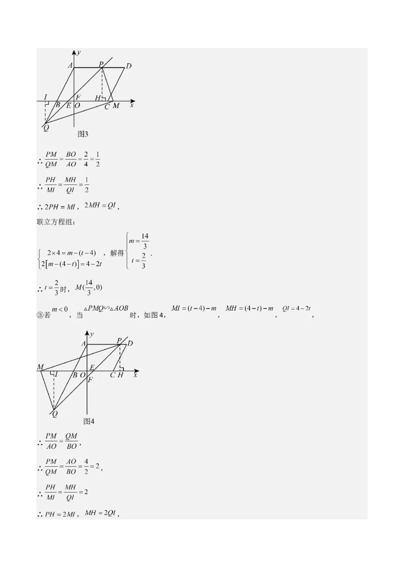 难点与解题模型13特殊相似三角形五大热考模型（解析版）_2数学总复习_2025中考复习资料_2025年中考数学一轮知识梳理_难点与解题模型13特殊相似三角形五大热考模型