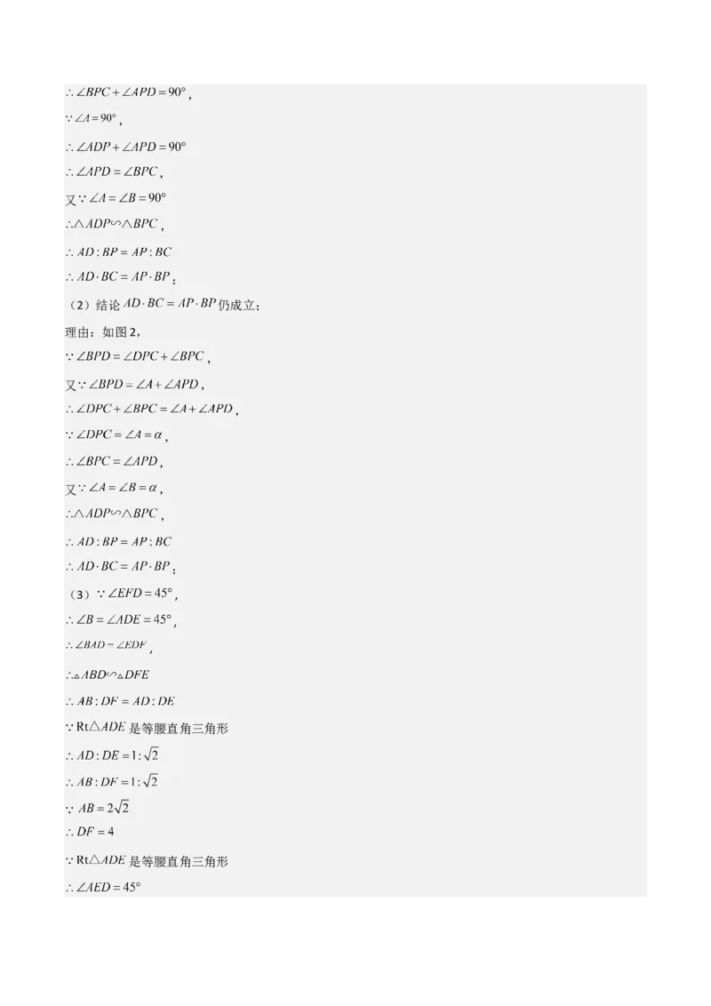 难点与解题模型13特殊相似三角形五大热考模型（解析版）_2数学总复习_2025中考复习资料_2025年中考数学一轮知识梳理_难点与解题模型13特殊相似三角形五大热考模型