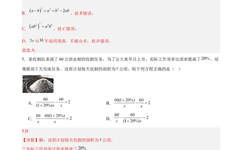 数学（新疆卷）（全解全析）_2数学总复习_赠送：2024中考模拟题数学_一模_数学（新疆卷）-2024年中考第一次模拟考试