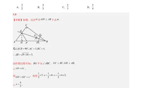 数学（新疆卷）（全解全析）_2数学总复习_赠送：2024中考模拟题数学_一模_数学（新疆卷）-2024年中考第一次模拟考试