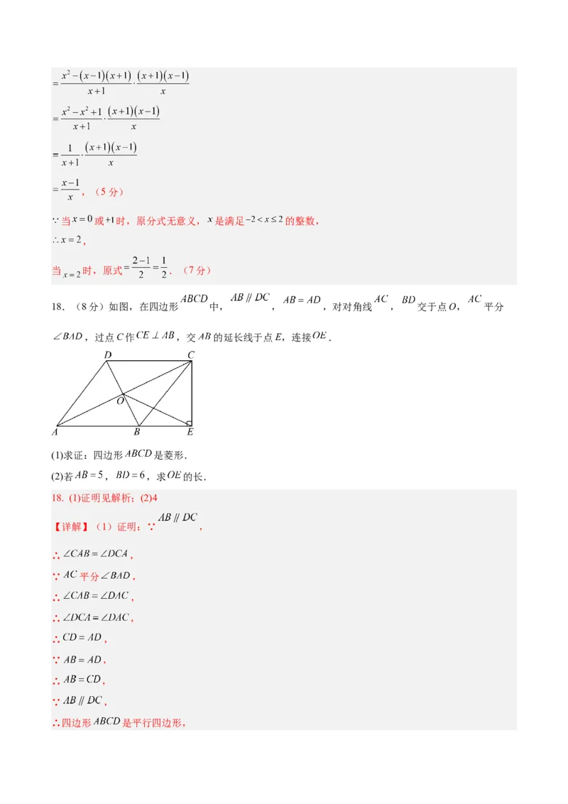 数学（新疆卷）（全解全析）_2数学总复习_赠送：2024中考模拟题数学_一模_数学（新疆卷）-2024年中考第一次模拟考试