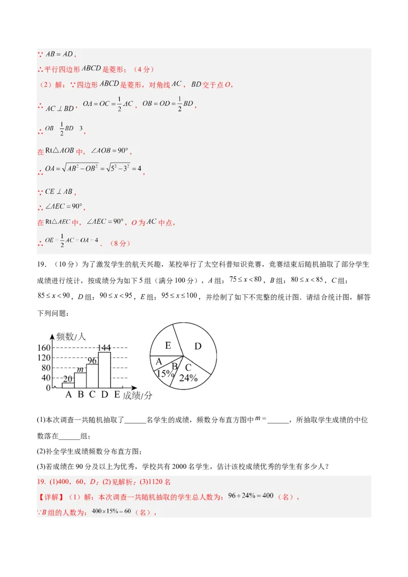 数学（新疆卷）（全解全析）_2数学总复习_赠送：2024中考模拟题数学_一模_数学（新疆卷）-2024年中考第一次模拟考试