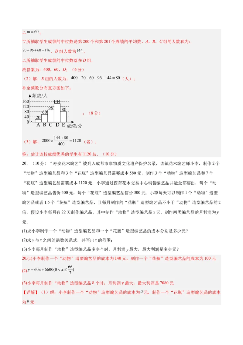 数学（新疆卷）（全解全析）_2数学总复习_赠送：2024中考模拟题数学_一模_数学（新疆卷）-2024年中考第一次模拟考试
