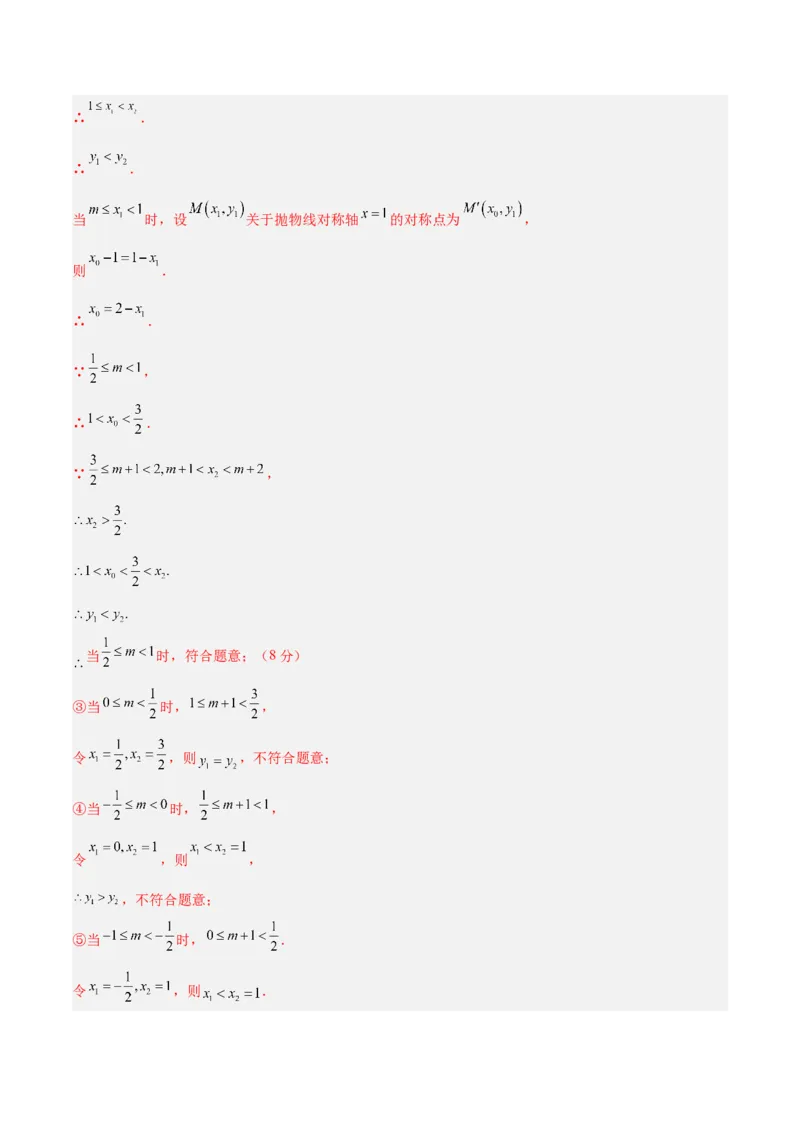 数学（新疆卷）（全解全析）_2数学总复习_赠送：2024中考模拟题数学_一模_数学（新疆卷）-2024年中考第一次模拟考试