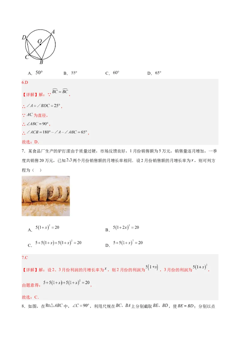 数学（新疆卷）（全解全析）_2数学总复习_赠送：2024中考模拟题数学_一模_数学（新疆卷）-2024年中考第一次模拟考试