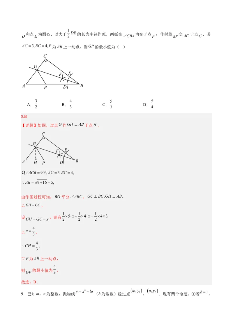 数学（新疆卷）（全解全析）_2数学总复习_赠送：2024中考模拟题数学_一模_数学（新疆卷）-2024年中考第一次模拟考试