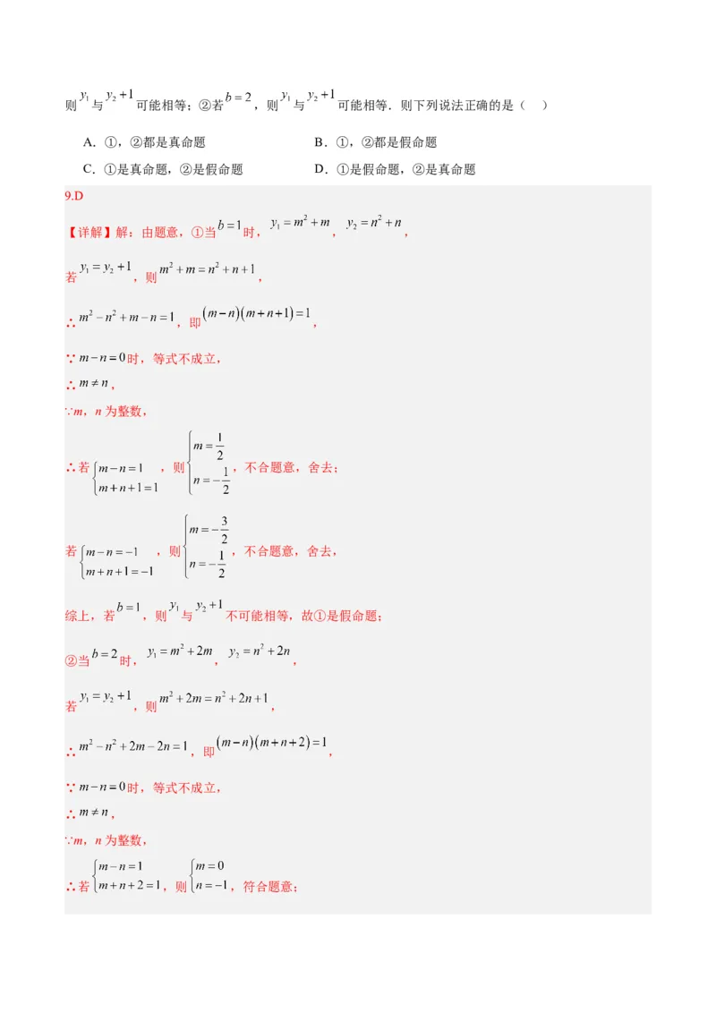 数学（新疆卷）（全解全析）_2数学总复习_赠送：2024中考模拟题数学_一模_数学（新疆卷）-2024年中考第一次模拟考试