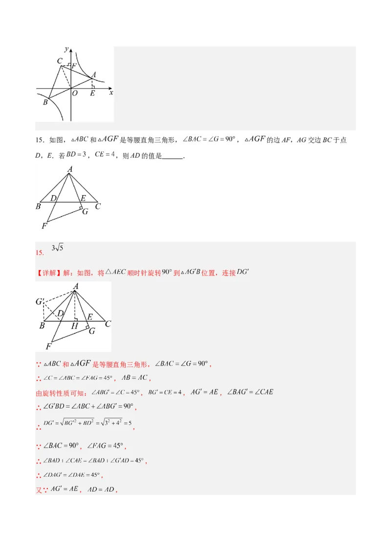 数学（新疆卷）（全解全析）_2数学总复习_赠送：2024中考模拟题数学_一模_数学（新疆卷）-2024年中考第一次模拟考试