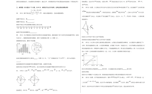 数学（考试版A3）_2数学总复习_赠送：2024中考模拟题数学_三模（42套）_数学（天津卷）