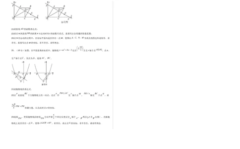 数学（考试版A3）_2数学总复习_赠送：2024中考模拟题数学_三模（42套）_数学（天津卷）