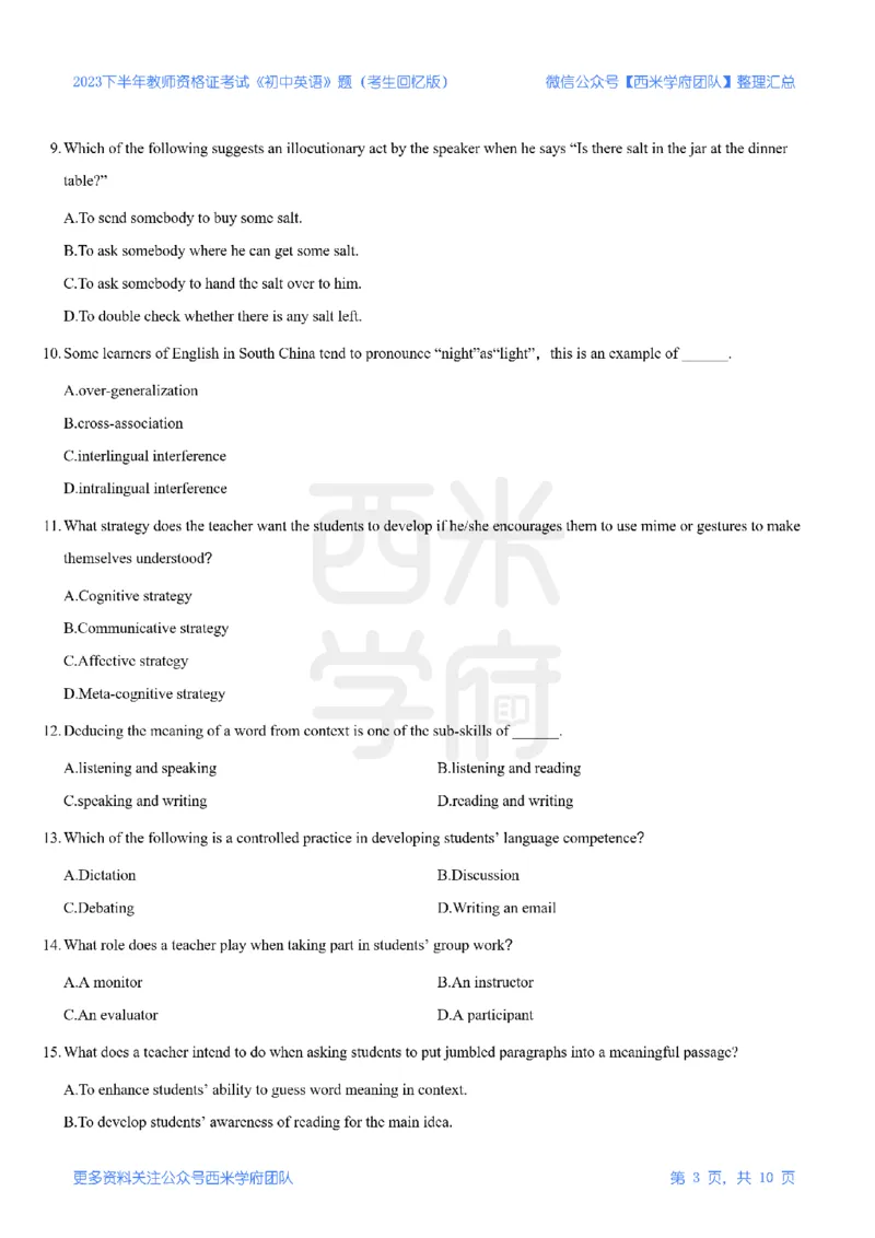 23年下-《初中英语》真题_4-教培资料-26年最新资料-同步更新_初中高中教资_03科三专项（进去保存报考的学科即可）_01科目三FB网课、三色速记手册、知识点导图等推荐_初中