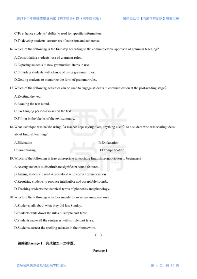 23年下-《初中英语》真题_4-教培资料-26年最新资料-同步更新_初中高中教资_03科三专项（进去保存报考的学科即可）_01科目三FB网课、三色速记手册、知识点导图等推荐_初中