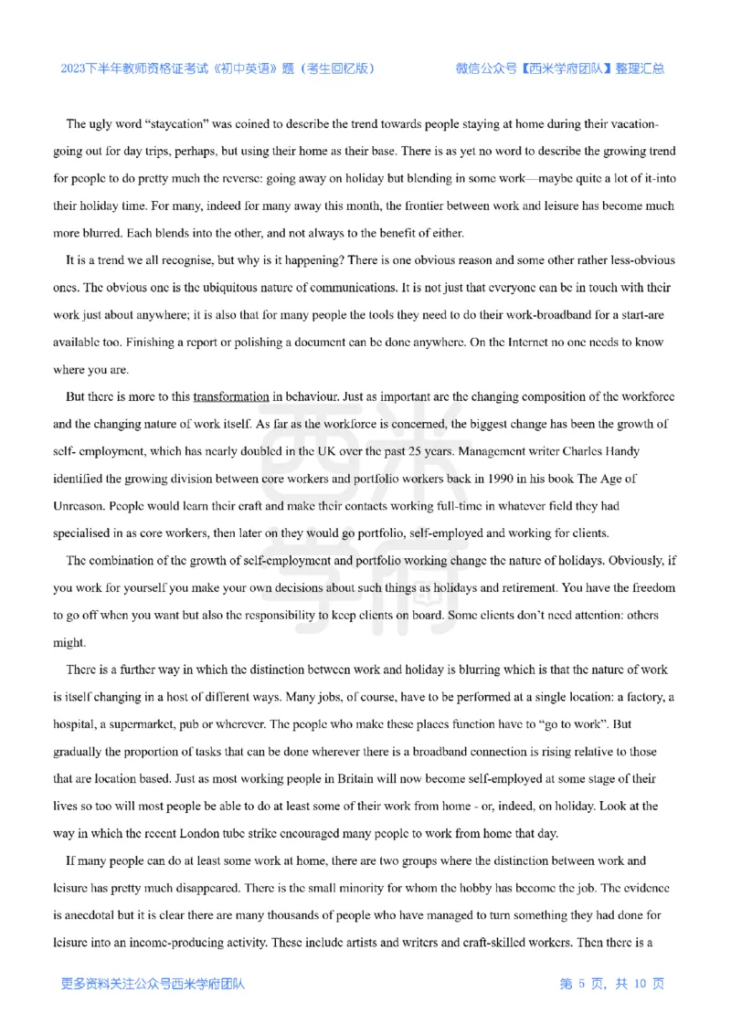 23年下-《初中英语》真题_4-教培资料-26年最新资料-同步更新_初中高中教资_03科三专项（进去保存报考的学科即可）_01科目三FB网课、三色速记手册、知识点导图等推荐_初中