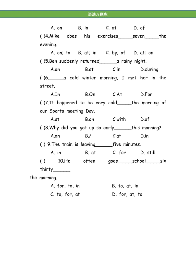 No.32介词练习题_初中英语语法_最全初中英语语法习题_No.32介词练习题