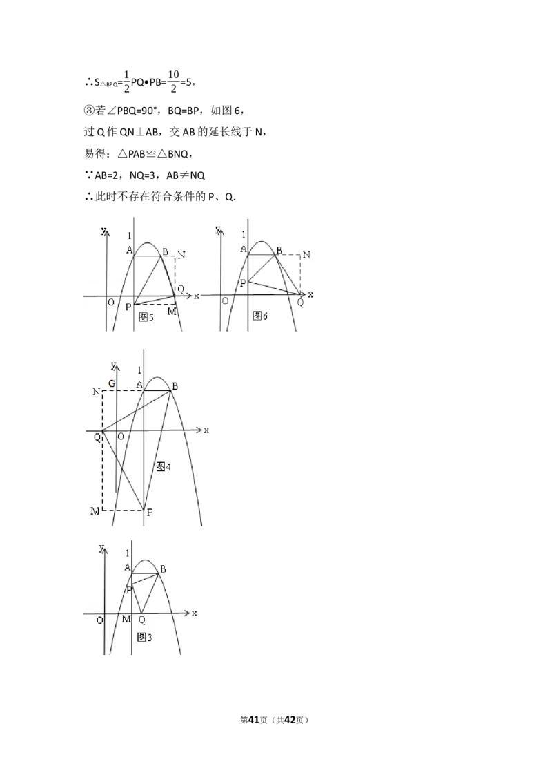 2017年山东省莱芜市中考数学试卷（含解析版）_中考真题_2.数学中考真题2015-2024年_2017年全国中考数学160份