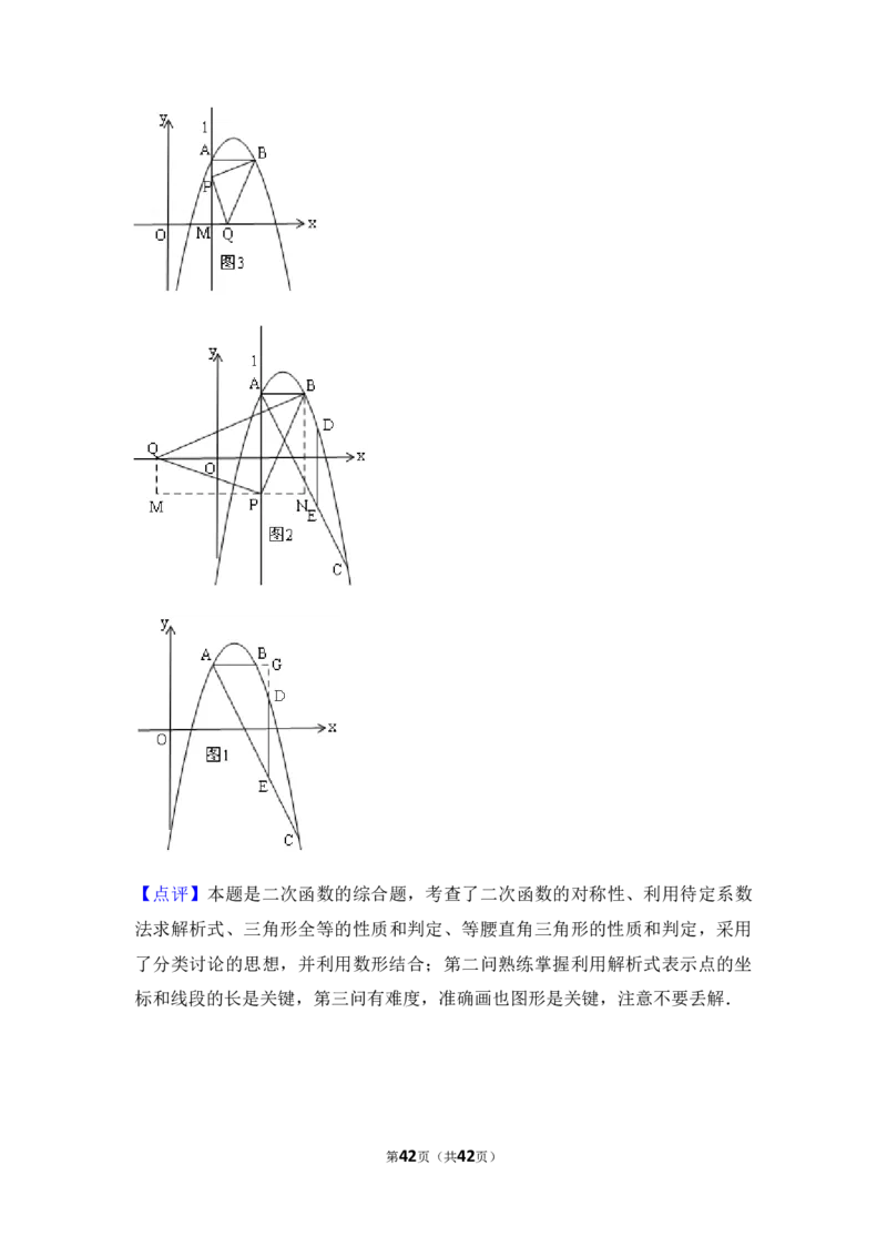 2017年山东省莱芜市中考数学试卷（含解析版）_中考真题_2.数学中考真题2015-2024年_2017年全国中考数学160份