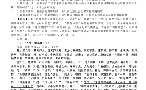 2008年高考语文试卷（山东）（解析卷）_1.高考2025全国各省真题+答案_01.2008-2024全国高考真题（按省份分类）_15.山东_2008-2024&middot;（山东）语文高考真题