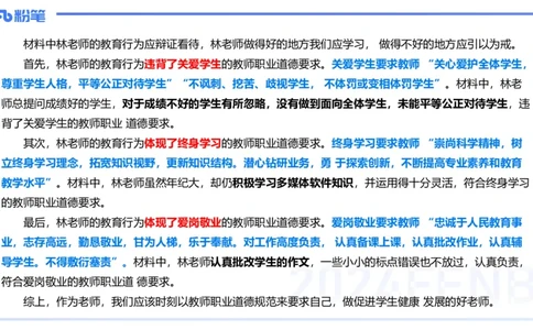 25上教资笔试-教资系统班综合素质（中学）&mdash;&mdash;第五讲法律法规1&mdash;柳絮+_4-教培资料-26年最新资料-同步更新_初中高中教资_2025上中学教资笔试_0125上-综合素质FB网课_讲义