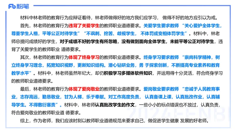 25上教资笔试-教资系统班综合素质（中学）&mdash;&mdash;第五讲法律法规1&mdash;柳絮+_4-教培资料-26年最新资料-同步更新_初中高中教资_2025上中学教资笔试_0125上-综合素质FB网课_讲义