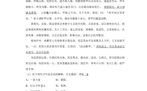 2011年高考语文试卷（江苏）（解析卷）_1.高考2025全国各省真题+答案_01.2008-2024全国高考真题（按省份分类）_10.江苏_2008-2024&middot;（江苏）语文高考真题