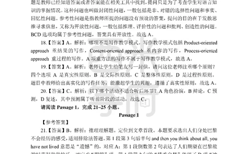 24上中学笔试科目三《学科知识与教学能力》模拟卷-初24上中英语答案解析-模拟预测卷_4-教培资料-26年最新资料-同步更新_初中高中教资_03科三专项（进去保存报考的学科即可）_初中