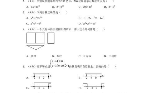 2015年辽宁省盘锦市数学中考试卷（空白卷）_中考真题_2.数学中考真题2015-2024年_地区卷_辽宁省_辽宁数学_辽宁数学_盘锦数学13-22