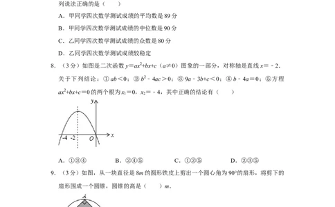 2015年辽宁省盘锦市数学中考试卷（空白卷）_中考真题_2.数学中考真题2015-2024年_地区卷_辽宁省_辽宁数学_辽宁数学_盘锦数学13-22