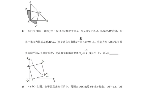 2015年辽宁省盘锦市数学中考试卷（空白卷）_中考真题_2.数学中考真题2015-2024年_地区卷_辽宁省_辽宁数学_辽宁数学_盘锦数学13-22