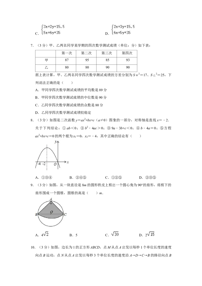 2015年辽宁省盘锦市数学中考试卷（空白卷）_中考真题_2.数学中考真题2015-2024年_地区卷_辽宁省_辽宁数学_辽宁数学_盘锦数学13-22