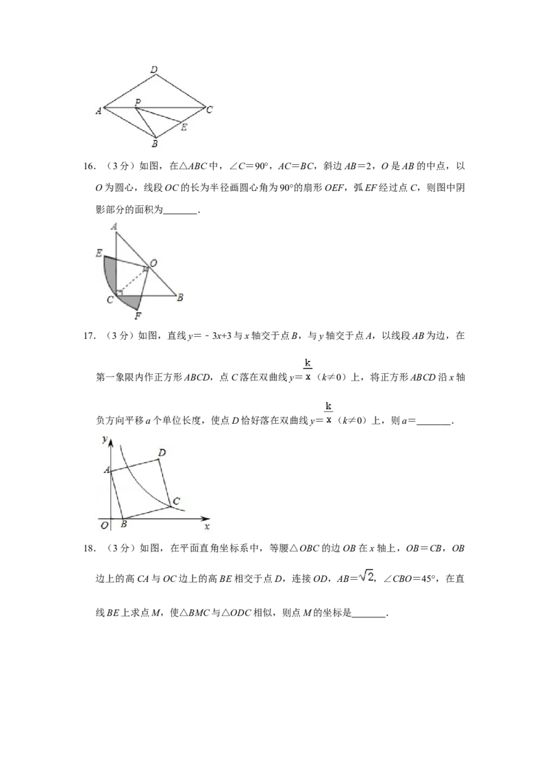 2015年辽宁省盘锦市数学中考试卷（空白卷）_中考真题_2.数学中考真题2015-2024年_地区卷_辽宁省_辽宁数学_辽宁数学_盘锦数学13-22