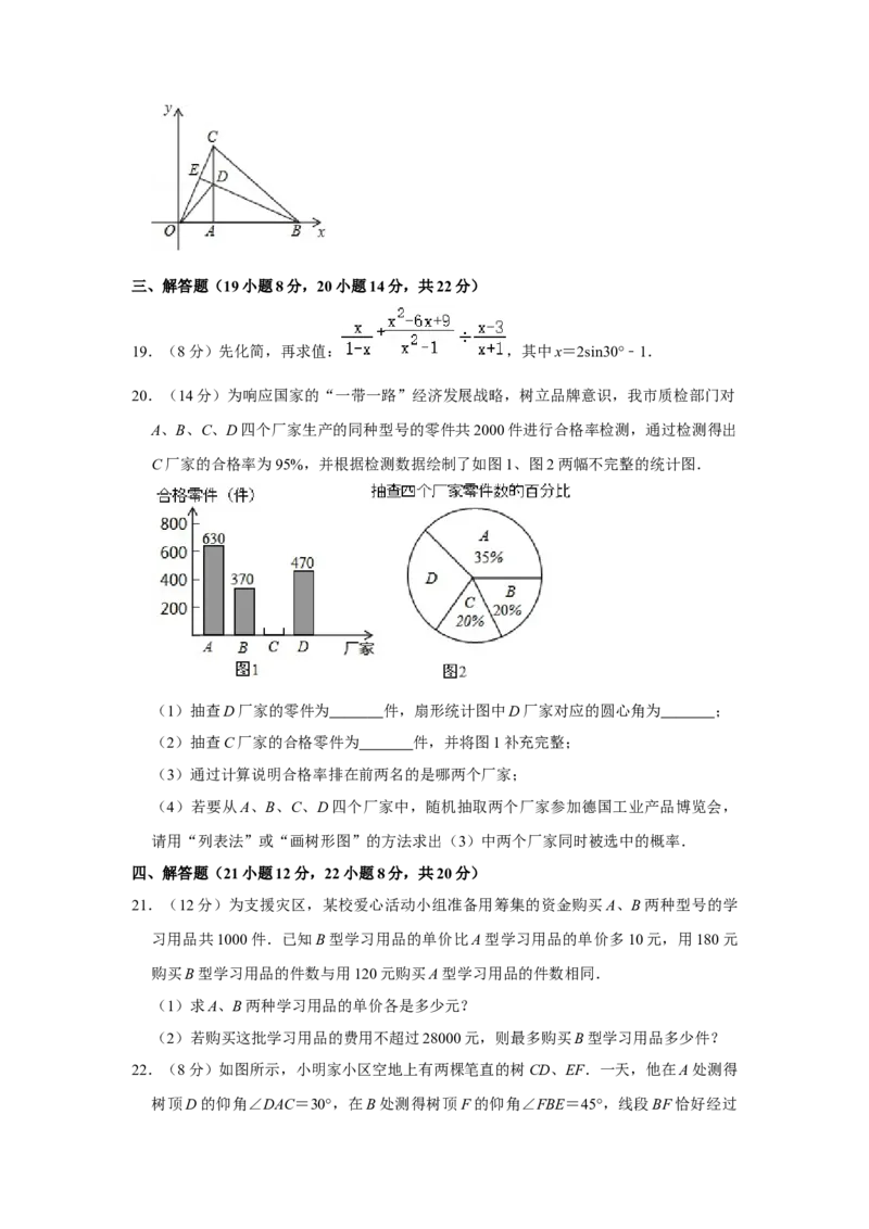 2015年辽宁省盘锦市数学中考试卷（空白卷）_中考真题_2.数学中考真题2015-2024年_地区卷_辽宁省_辽宁数学_辽宁数学_盘锦数学13-22