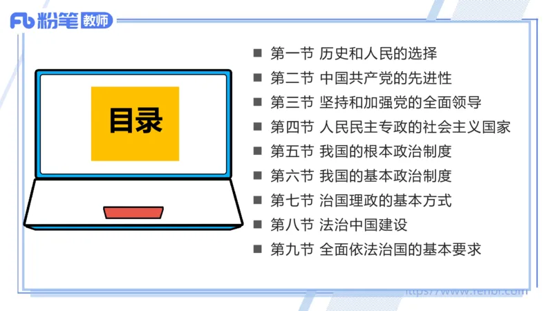 24下教师资格笔试思维导图汇总初中政治_4-教培资料-26年最新资料-同步更新_初中高中教资_03科三专项（进去保存报考的学科即可）_初中_初中政治-通关资料包_班级群文件