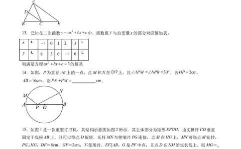 数学（浙江卷）（考试版A4）_2数学总复习_赠送：2024中考模拟题数学_一模_数学（浙江卷）-2024年中考第一次模拟考试