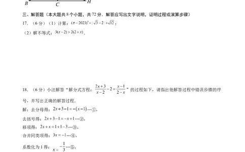 数学（浙江卷）（考试版A4）_2数学总复习_赠送：2024中考模拟题数学_一模_数学（浙江卷）-2024年中考第一次模拟考试