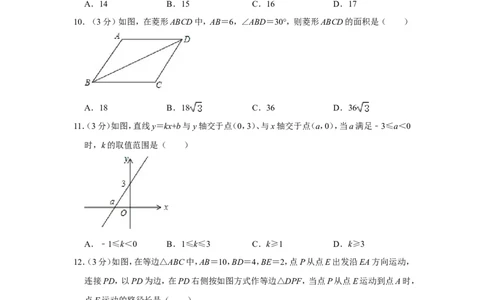 2015年广西桂林市中考数学试卷_中考真题_2.数学中考真题2015-2024年_地区卷_广西省_广西桂林数学11-22