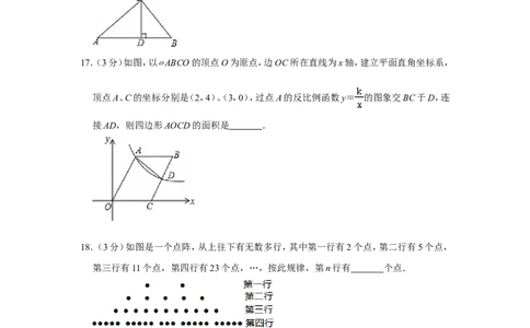 2015年广西桂林市中考数学试卷_中考真题_2.数学中考真题2015-2024年_地区卷_广西省_广西桂林数学11-22