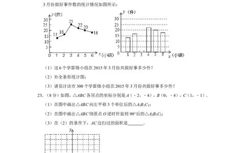 2015年广西桂林市中考数学试卷_中考真题_2.数学中考真题2015-2024年_地区卷_广西省_广西桂林数学11-22