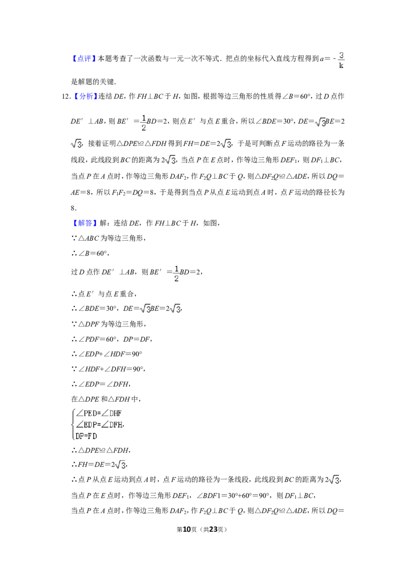 2015年广西桂林市中考数学试卷_中考真题_2.数学中考真题2015-2024年_地区卷_广西省_广西桂林数学11-22