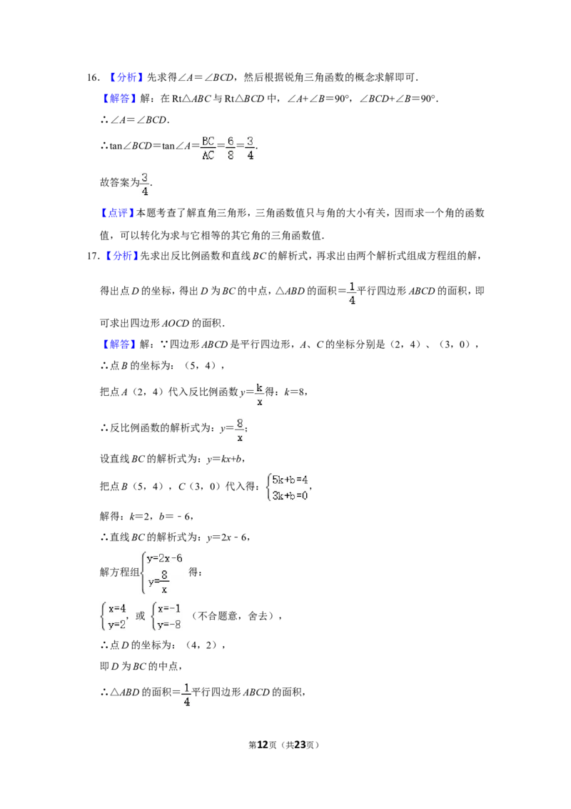 2015年广西桂林市中考数学试卷_中考真题_2.数学中考真题2015-2024年_地区卷_广西省_广西桂林数学11-22