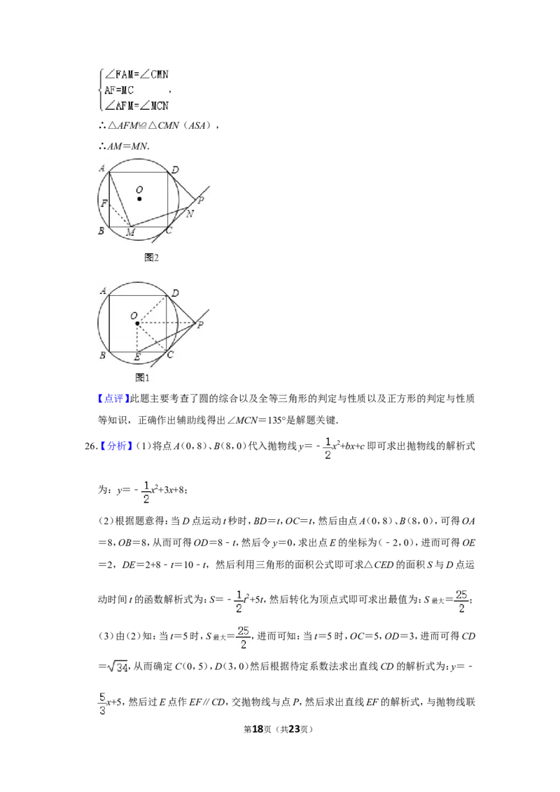 2015年广西桂林市中考数学试卷_中考真题_2.数学中考真题2015-2024年_地区卷_广西省_广西桂林数学11-22